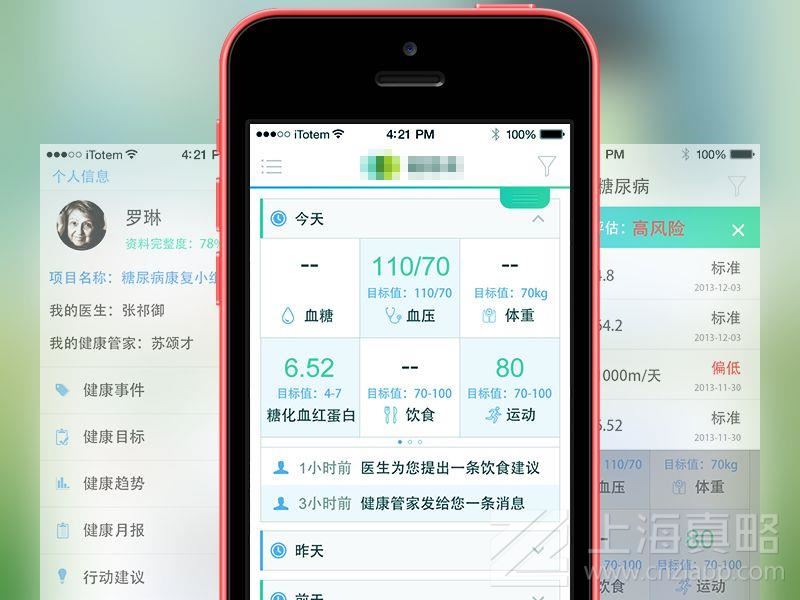 上海app开发公司运营成员介绍应该如何运营活app