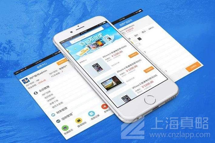 上海开发母婴app报价大概在多少钱？