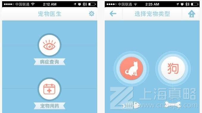 上海app定制公司提供宠物app开发解决方案