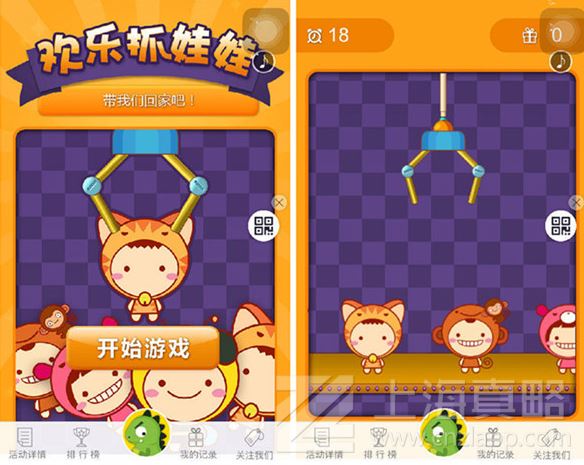 上海app开发公司分析新风口-线上抓娃娃APP