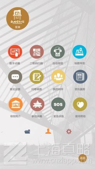 上海app制作公司分析博物馆app可以开发哪些功能
