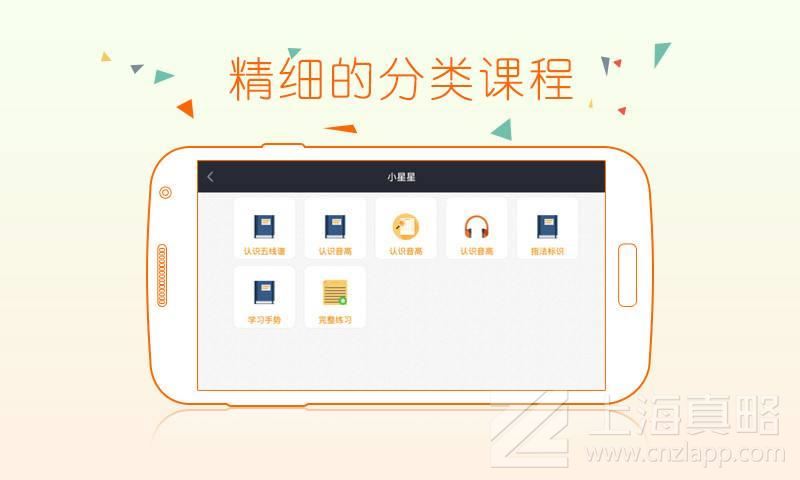 上海app制作案例解析：钢琴培训APP开发方案
