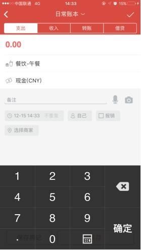 上海app制作公司分析金融记账APP平台应包括哪些功能