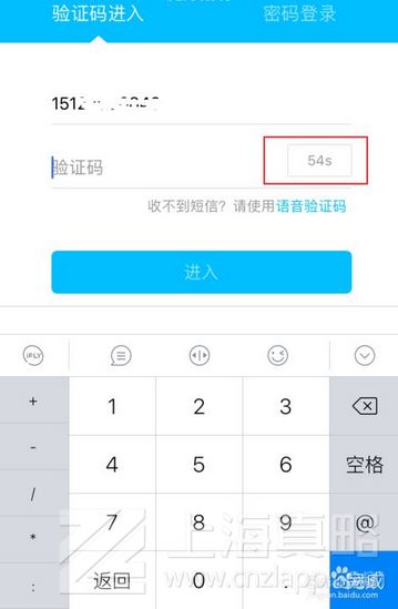 上海app开发公司怎么解决验证码收不到问题的?